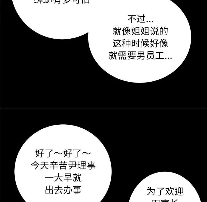 房产姐妹花第10話