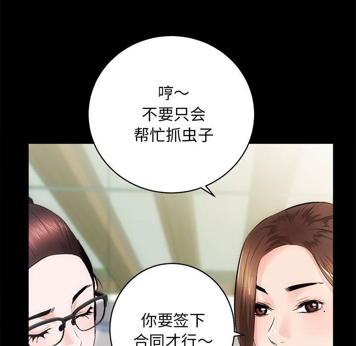 房产姐妹花第10話