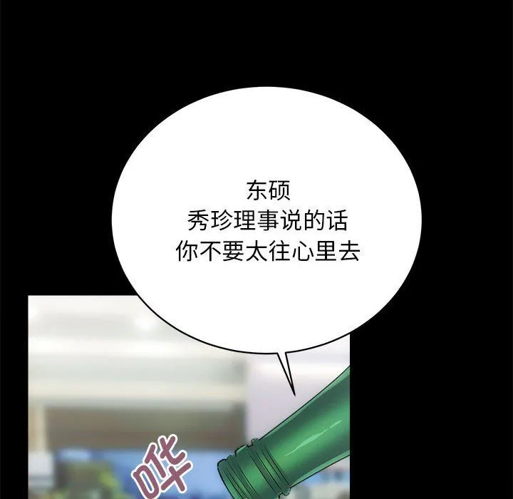 房产姐妹花第10話
