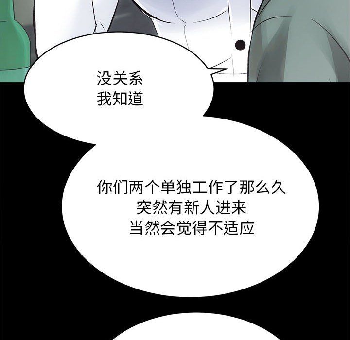 房产姐妹花第10話