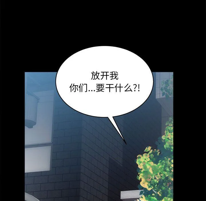 房产姐妹花第10話