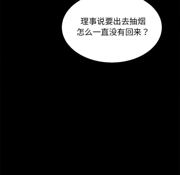 房产姐妹花第10話
