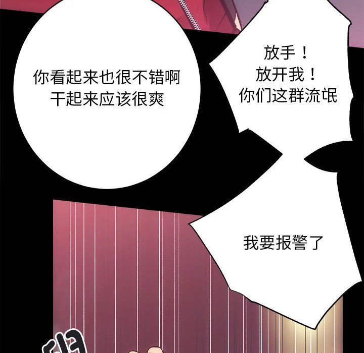 房产姐妹花第10話