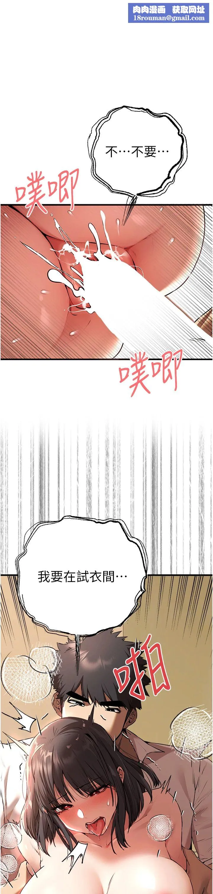初次深交，請多指教第69話-有你就很「性福」