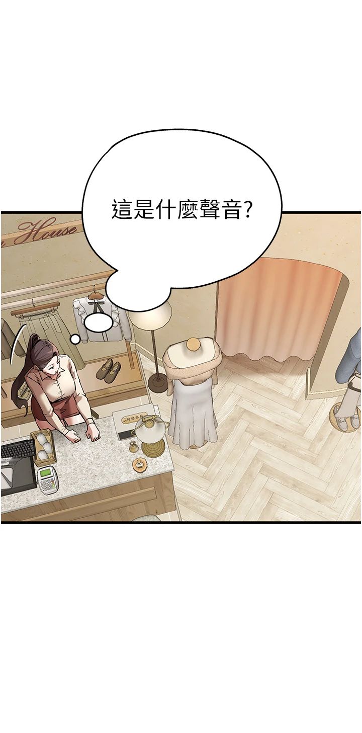 初次深交，请多指教第69話-有你就很「性福」