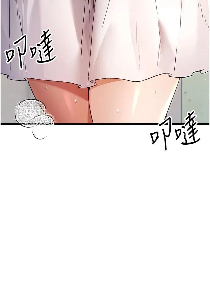 初次深交，請多指教第69話-有你就很「性福」