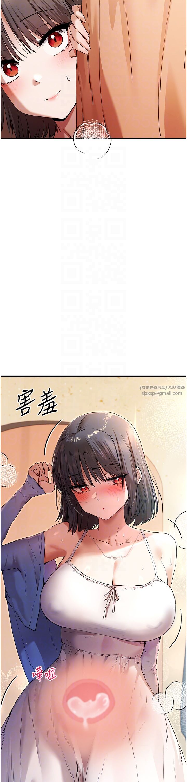 初次深交，请多指教第69話-有你就很「性福」