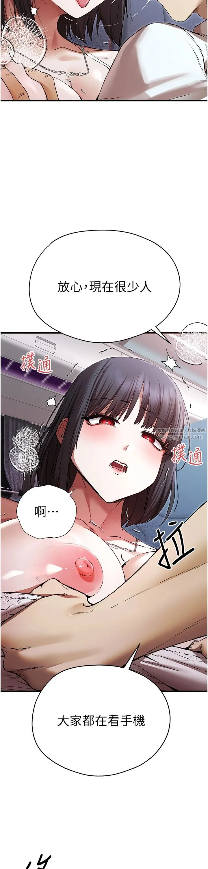 初次深交，請多指教第69話-有你就很「性福」