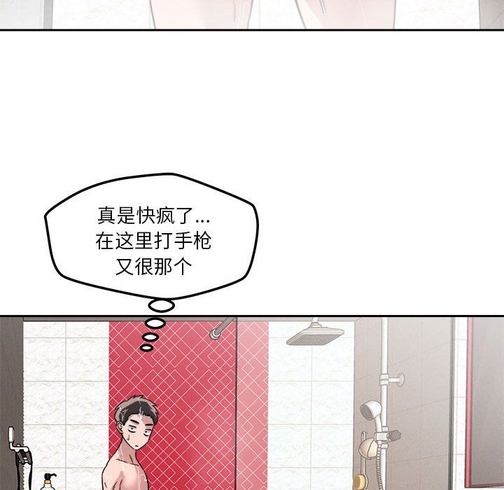 恋人未满第17話