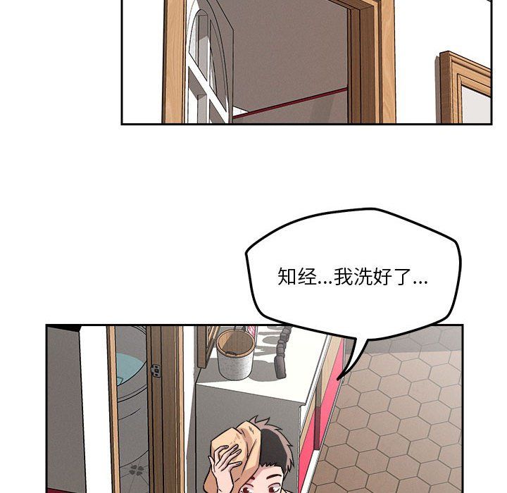 恋人未满第17話
