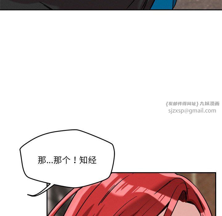 恋人未满第17話