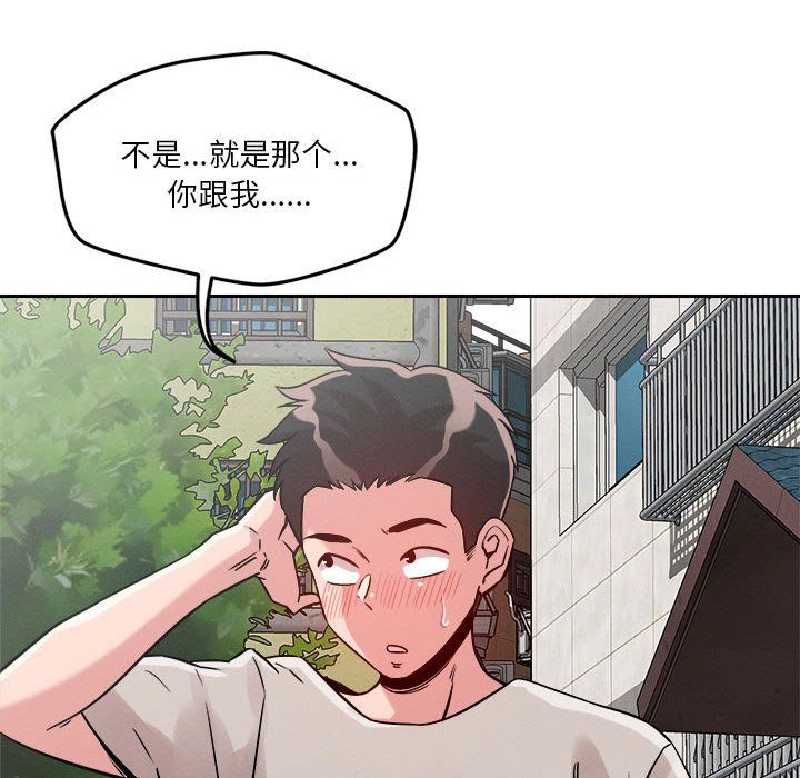 恋人未满第17話