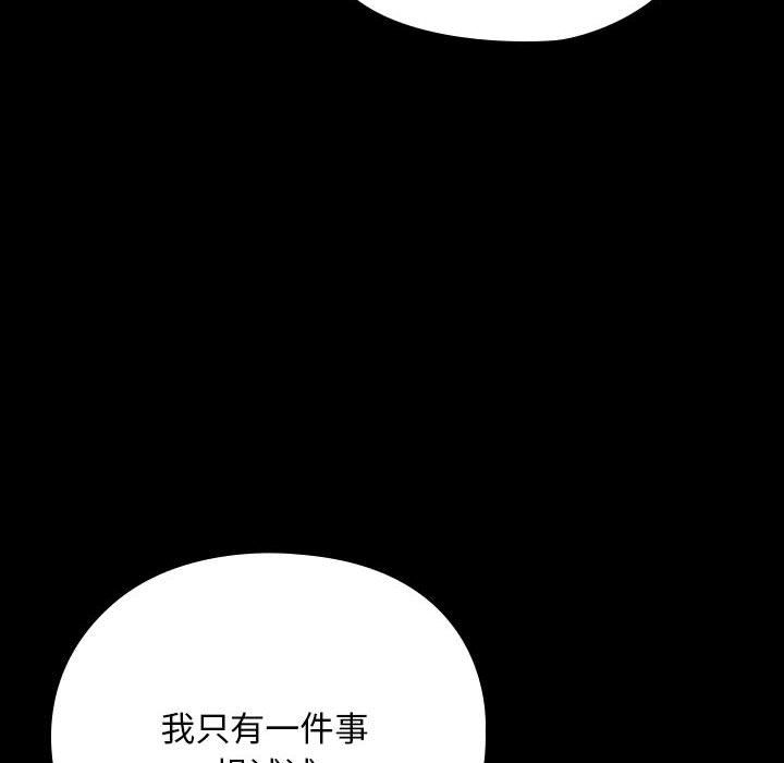 赘婿要通吃第62話