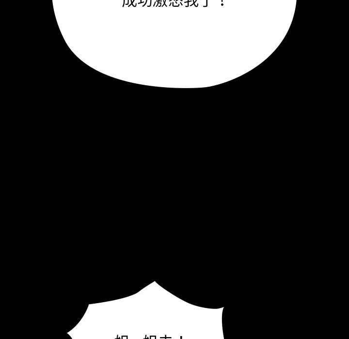 赘婿要通吃第62話