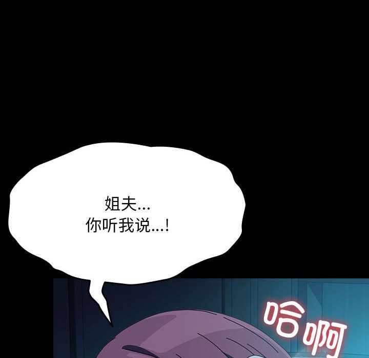 赘婿要通吃第62話