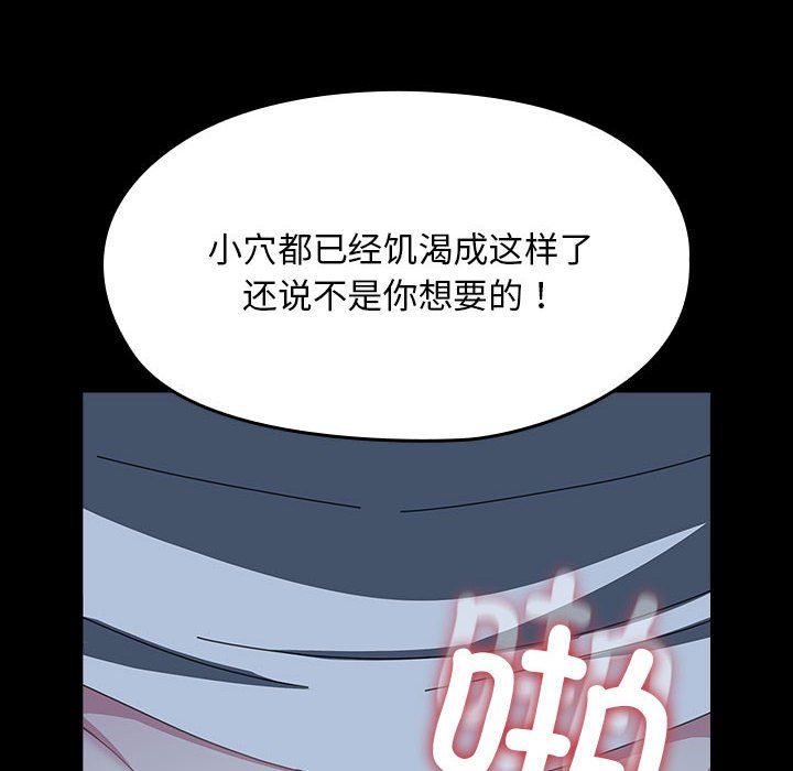 赘婿要通吃第62話