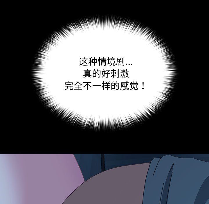 赘婿要通吃第62話