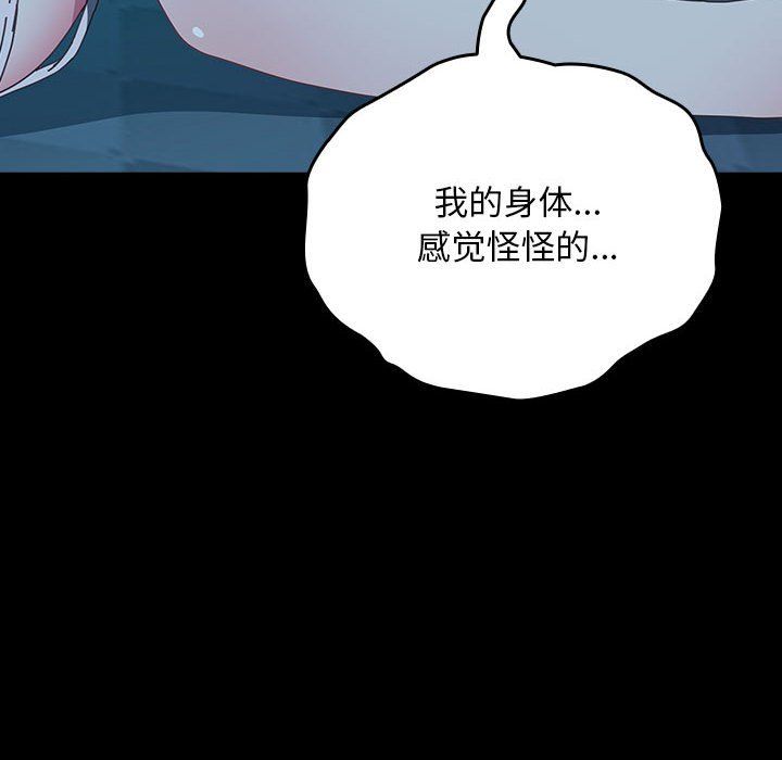 赘婿要通吃第62話