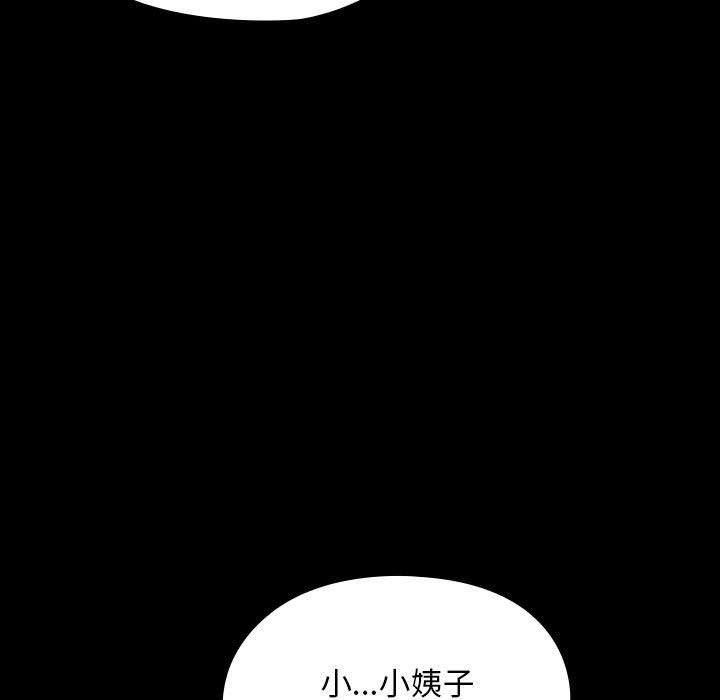 赘婿要通吃第62話