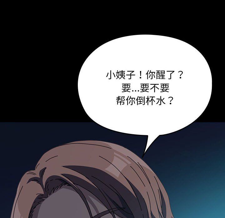 赘婿要通吃第62話