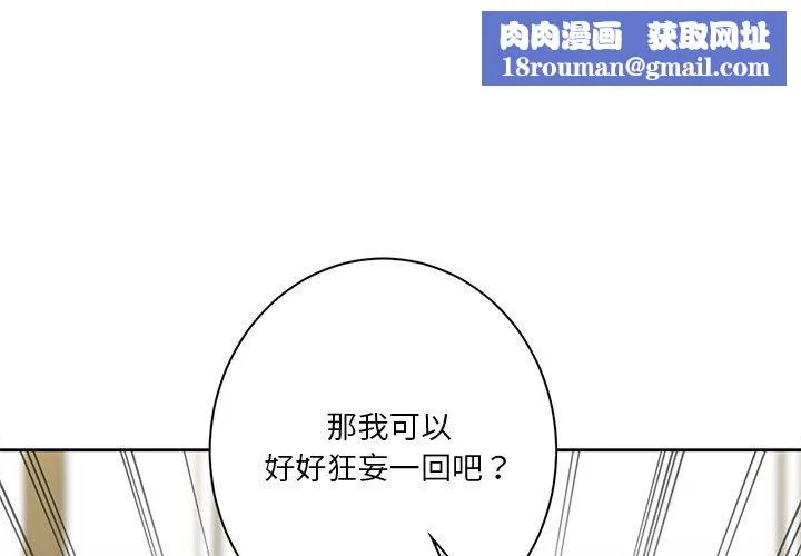 不当朋友当恋人第53話