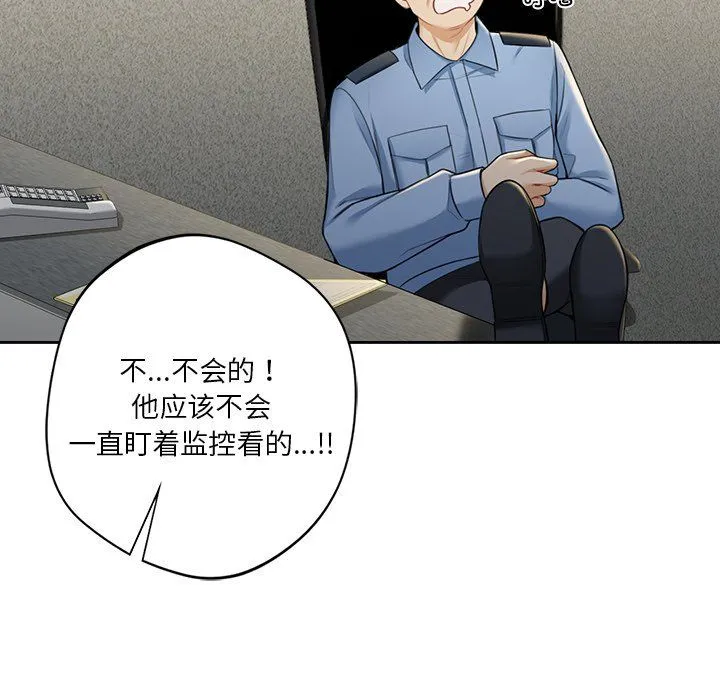 不当朋友当恋人第53話