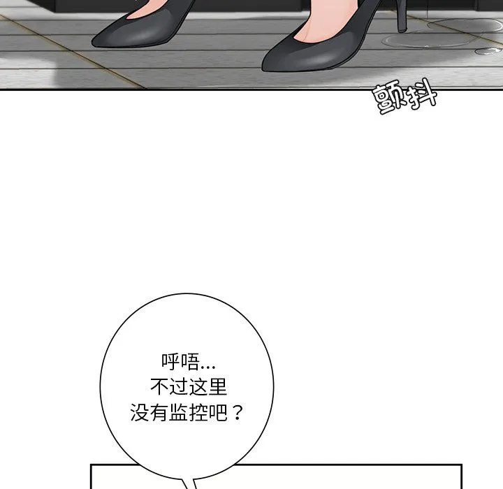 不当朋友当恋人第53話