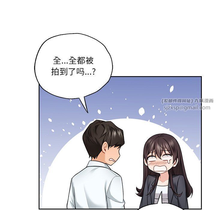 不当朋友当恋人第53話