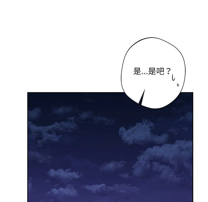 不当朋友当恋人第53話