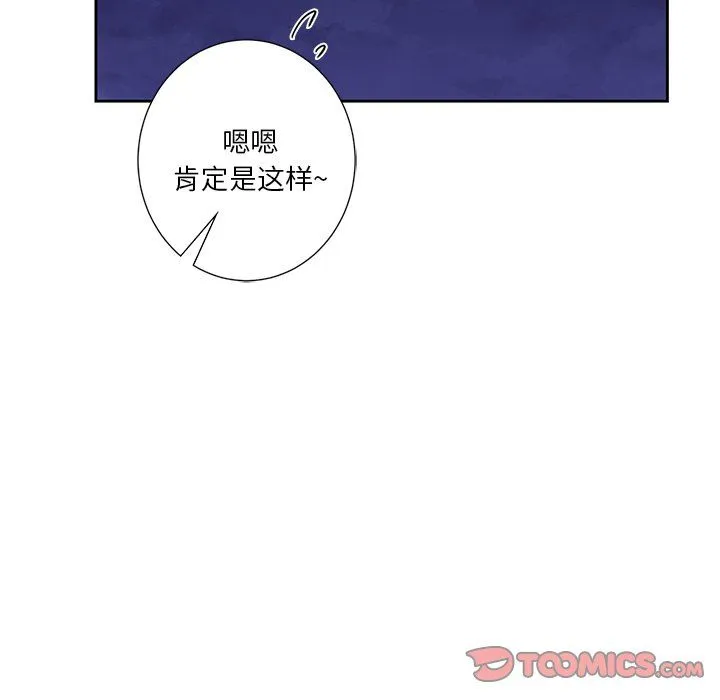 不当朋友当恋人第53話