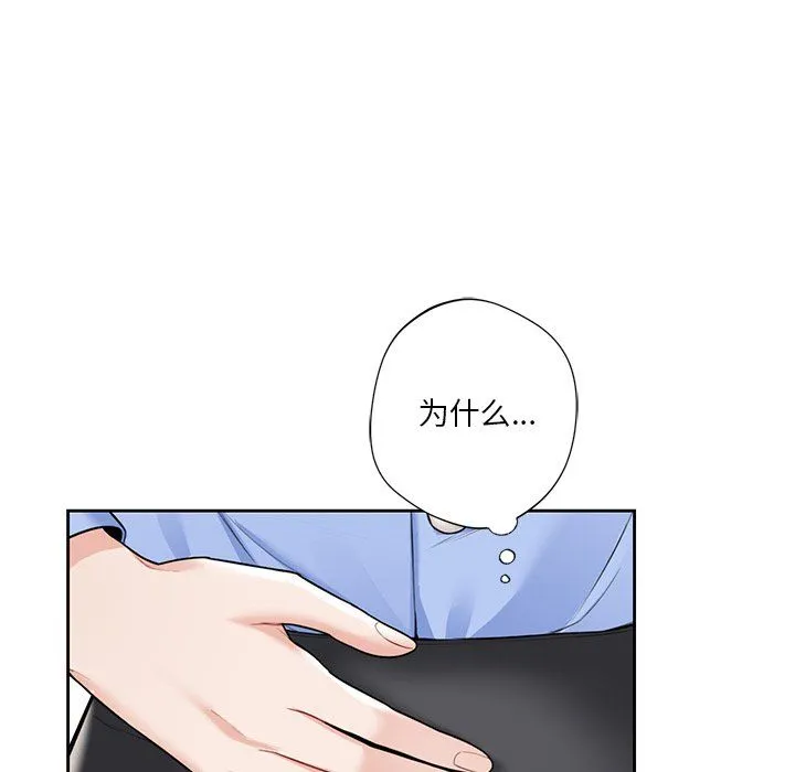 不当朋友当恋人第53話