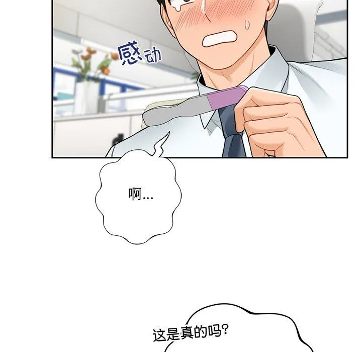 不当朋友当恋人第53話