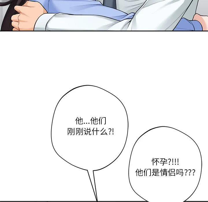 不当朋友当恋人第53話
