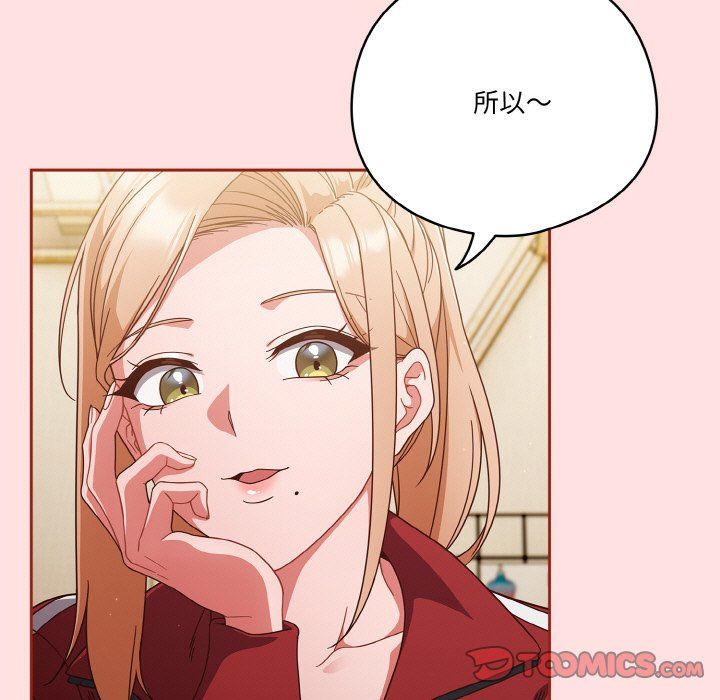 天降美差第20話