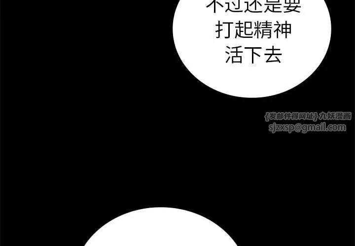 背叛的开始第43話