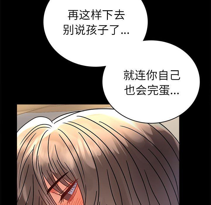 背叛的开始第43話