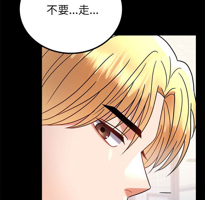 背叛的开始第43話