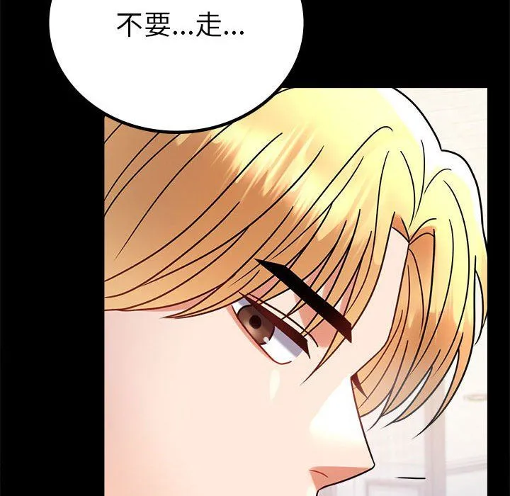 背叛的开始第43話