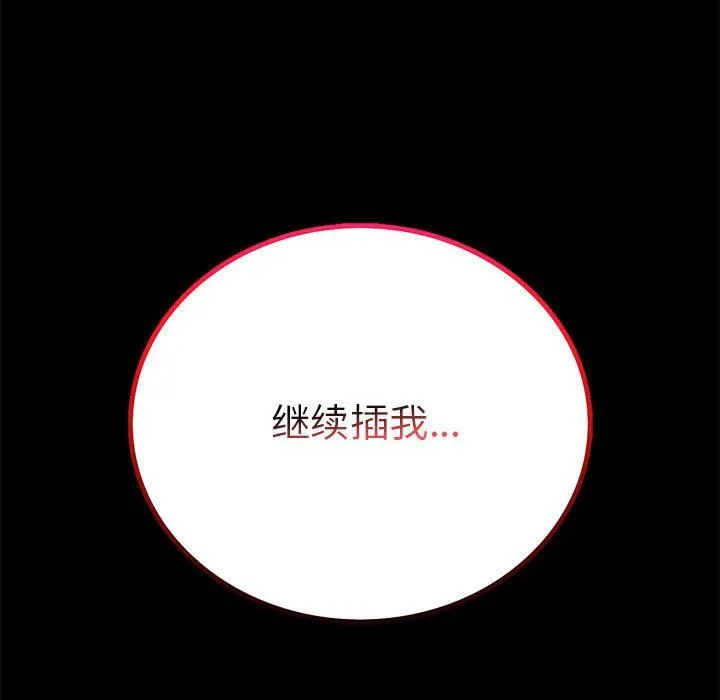 背叛的开始第43話