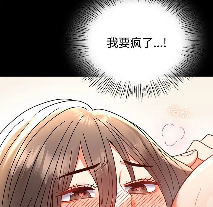 背叛的开始第43話
