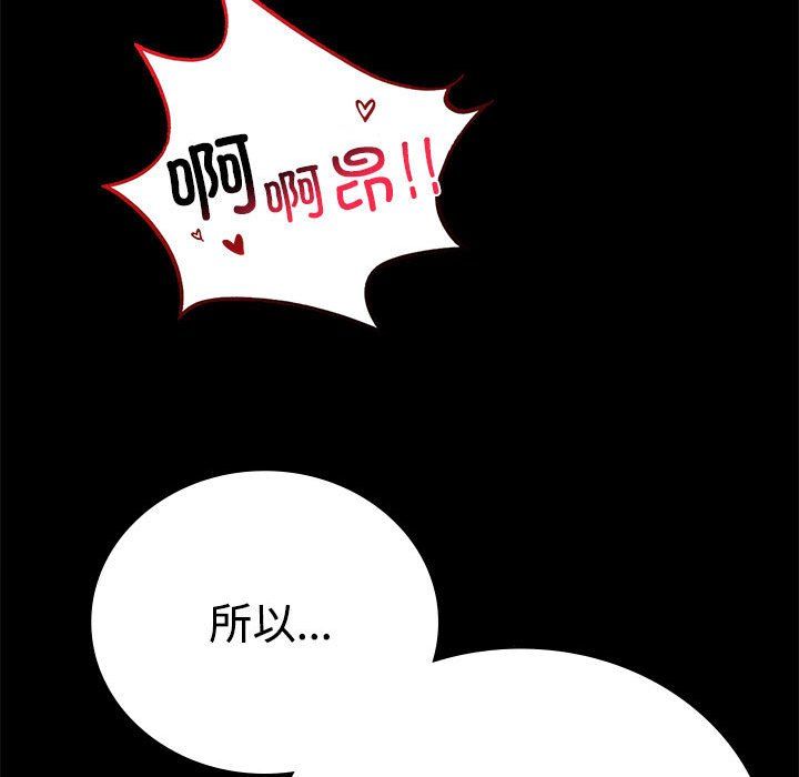 背叛的开始第43話