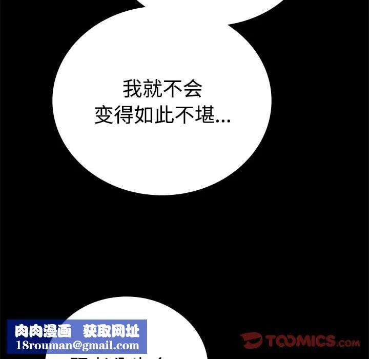 背叛的开始第43話