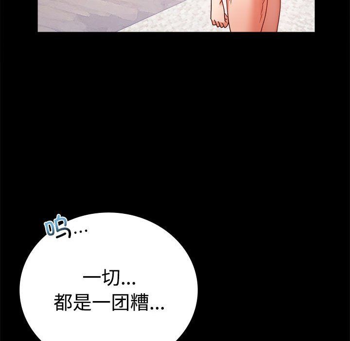 背叛的开始第43話