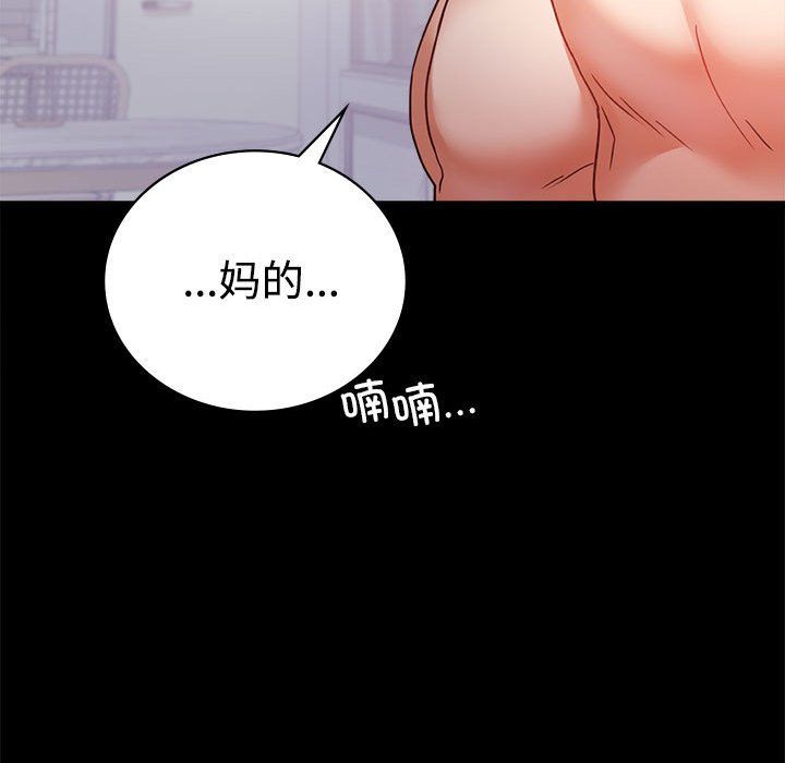 背叛的开始第43話
