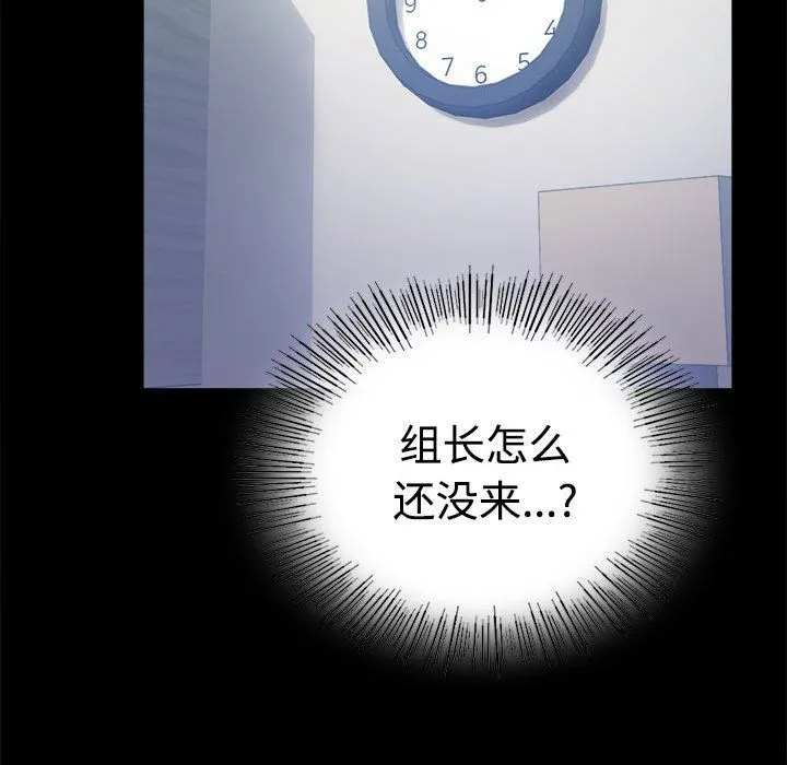 背叛的开始第43話