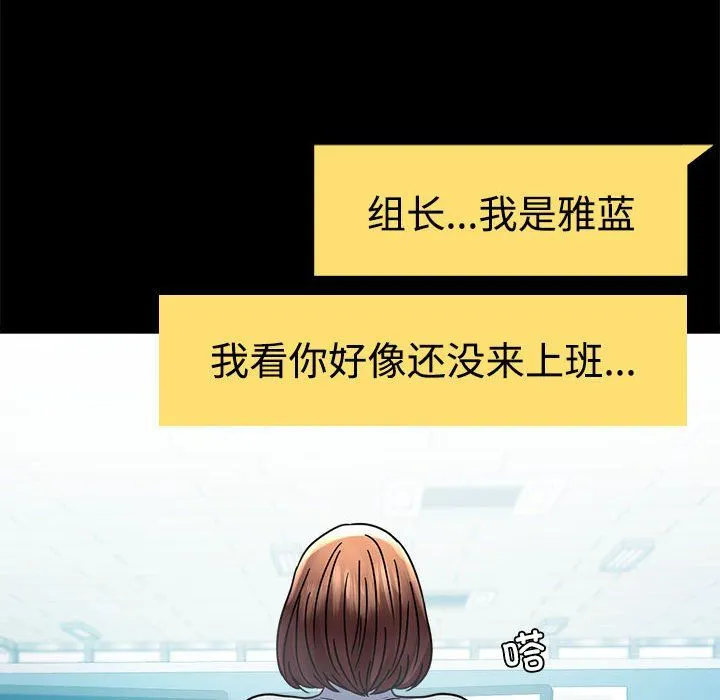 背叛的开始第43話