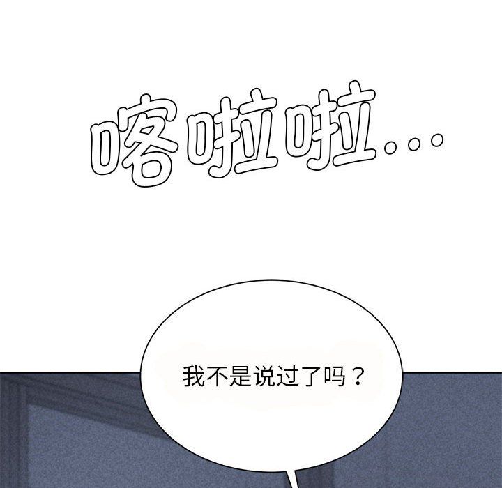 危险同学会第36話