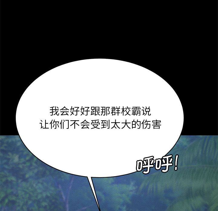 危险同学会第36話