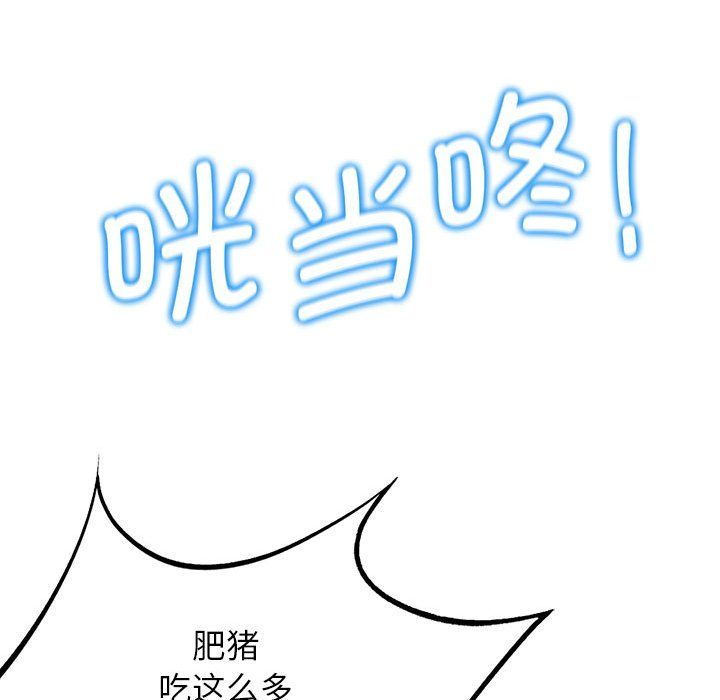 危险同学会第36話
