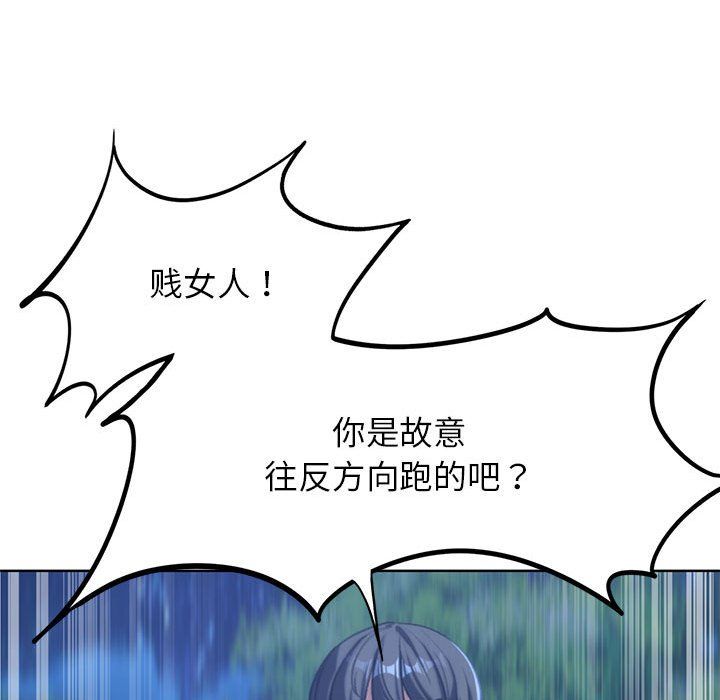 危险同学会第36話